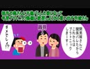 相手の奥さんに不倫バレした後になって今更プラトニック路線に変更しようかと言い出す汚嫁さん　No.031　5ch　2ch