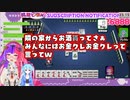 隣人を酒の供給源としてしか見てないvtuber