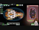 【ゆっくり実況】何となくFTL百四十五つ目ケストレル船B【FTL】