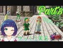 城下町を探検〜♪【ゼルダの伝説 時のオカリナ】Part.８