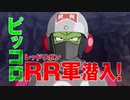 映画『ドラゴンボール超　スーパーヒーロー』PR映像15秒PART4