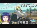 恒例の！？迷子回！群青の海岸を目指して！！【Pokémon LEGENDS アルセウス】Part３６