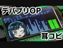 【MIDI】『Cheers!デリシャスパーティ♡プリキュア』を耳コピ【自作MIDI音源】