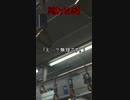 【意味が分かると怖い話】思わせぶり
