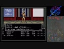 真・女神転生【24】ゴトウ