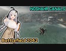 【BF2042】紲星あかりの敵兵ぶち殺します！ ＃６【VOICEROID実況】