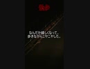 【意味が分かると怖い話】散歩