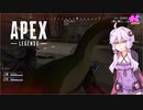 【Apex Legends】これが私のAIM力(笑)　Part4【VOICEROID実況】