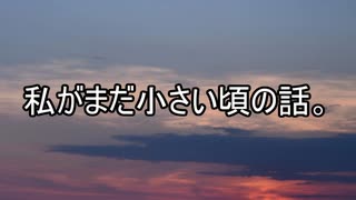 【意味が分かると怖い話】海