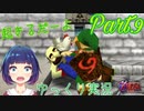 起きて！タロンさんっ！！【ゼルダの伝説 時のオカリナ】Part.９