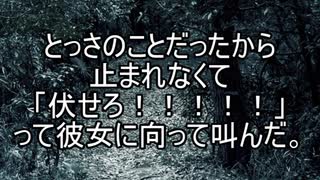 【意味が分かると怖い話】バイク