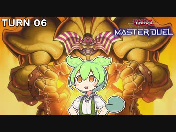 【遊戯王マスターデュエル】先攻ワンキルされるずんだもん【ソフトウェアトーク実況】