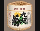 【2018年03月24日：リチャード・コシミズ 神奈川横浜関内講演会（ 改良版 ）】