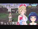 やっと到着！群青の海岸！！【Pokémon LEGENDS アルセウス】Part３７