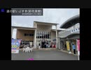 しげっち交通観光局#0003 トリシティ155で行く「道の駅いぶすき@鹿児島県指宿市小牧」/2022.05.28