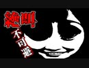 同棲してる女が豹変する「P.T.」風ホラーゲームが異常に怖い【This is Miranda】