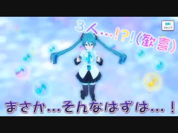 【プロセカ】星4が3人!?! まさか…そんなはずは…！