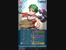 【FEH】低コスト英雄紹介 子供ボーレ