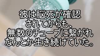 【意味が分かると怖い話】医者