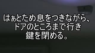 【意味が分かると怖い話】鍵