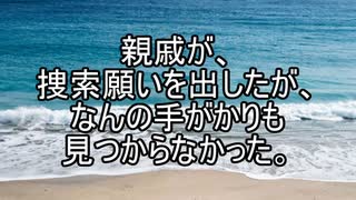 【意味が分かると怖い話】消えた母親