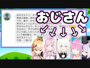おじさん構文を読み上げるホロメン達【ホロライブ/切り抜き/白上フブキ/博衣こより/姫森ルーナ/桃鈴ねね/ラプラス・ダークネス】
