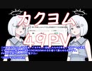 2年で49PVの自作小説をCOEIROINKで蘇らせてみた