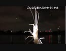 06.03 【釣り】鰻w.から手長エビ