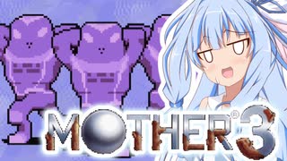 姉想いな葵ちゃんとゆかいな仲間たちのMOTHER3 【VOICEROID実況】part27