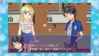 君のお父さんは薬物暴行殺人犯【９歳からはじめる婚活のススメ！】＃０２