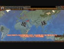 【EU4】 Ver1.32.2 琉球三山(The Three Mountains) タイムライン【字幕解説】