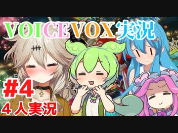 【VOICEVOX実況】いいか？これは夢だ。【マリオカート8DX】#4