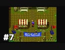 【実況】古代文明博覧会だ！【WILD ARMS】part7