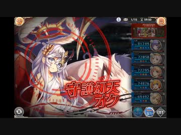 【神姫PROJECT】オク＋アビオ