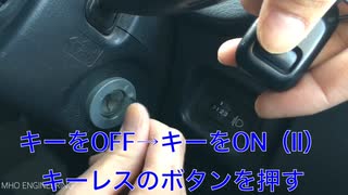 ホンダのキーレス登録方法  Honda's key remote control registration method