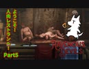 【実況】ようこそ！人肉レストランへ！【Ravenous Devils】Part5