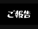 漫才動画投稿おやすみのおしらせ