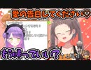 トワ様への愛が重いまつり【ホロライブ切り抜き/夏色まつり/常闇トワ】