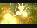 おやすみ / 初音ミク（原曲：ショパンの「子守唄」）