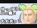 そんな外注で大丈夫か？