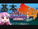 【MONEY】THERE IS NO GAME琴葉茜実況プレイPart9【POWER】（ネタバレ有）