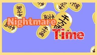 【東方MMDPV】Nightmare Time