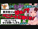 【激おこ】東京訛りを指摘され、ぺこノートに書こうとする兎田ぺこらだったが予想外の視聴者が現れ…【ホロライブ/切り抜き】