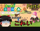 【Part4】タクミライフへようこそ！【ゆっくり建築隊】