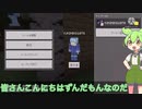 マイクラ実況パート3