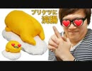 たまぐでのプリケツに浣腸してみた！