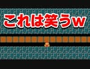 【実況】全力で愉しむ世界のコース part324