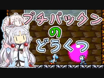【ヨッシーアイランド】バトンタッチ！ベイビー！ #03【ソフトウェアトーク実況プレイ】