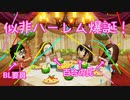 【Miitopia】3DSの設定そのままにSwitch版を実況プレイPart21【非常にぐだぐだ】
