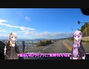 色々足りないうｐ主のゆっくり旅行記　函館・松前編  第４話